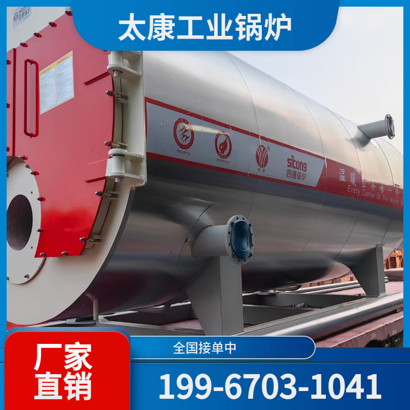 巴音郭楞热水锅炉